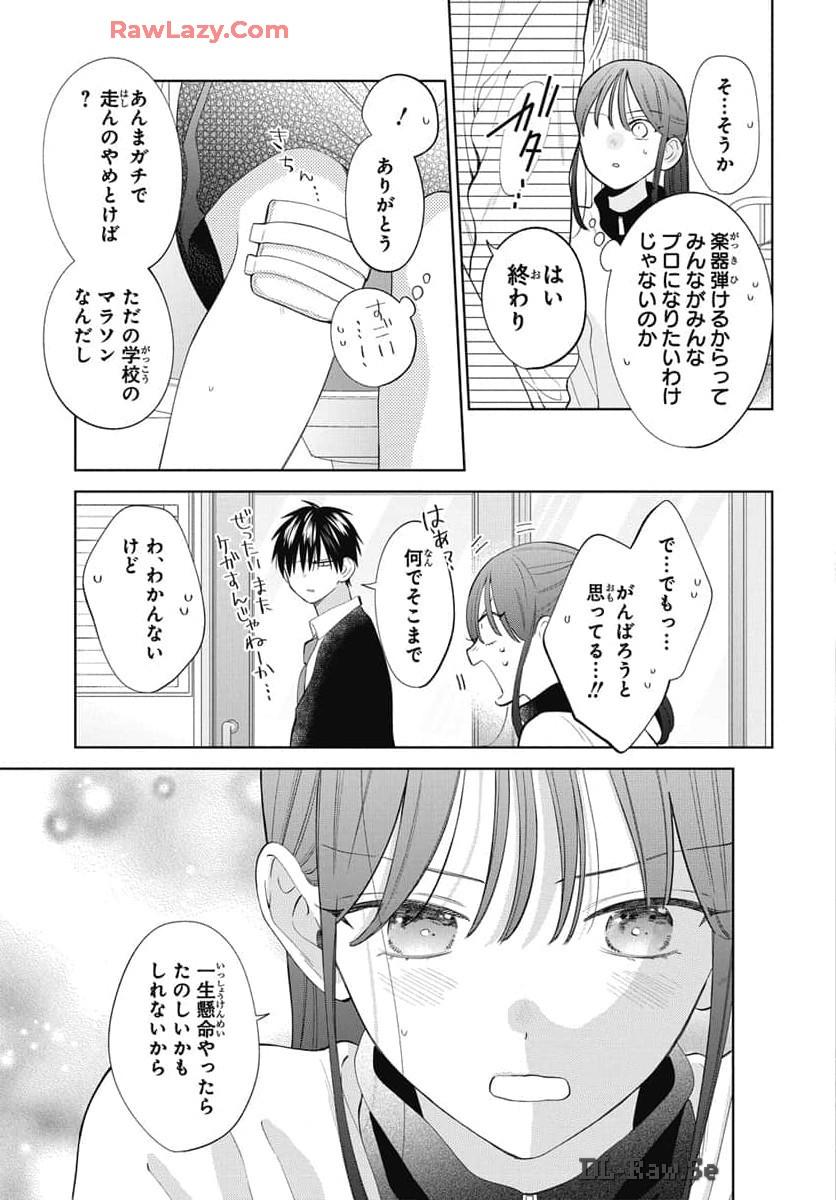 Read Noraneko to Ookami chapter 21 image 25 on Lezhin