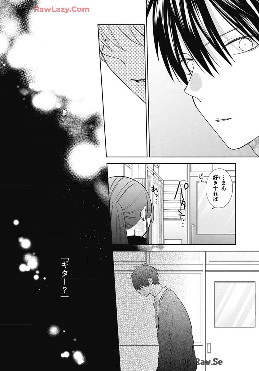 Read Noraneko to Ookami chapter 21 image 26 on Lezhin