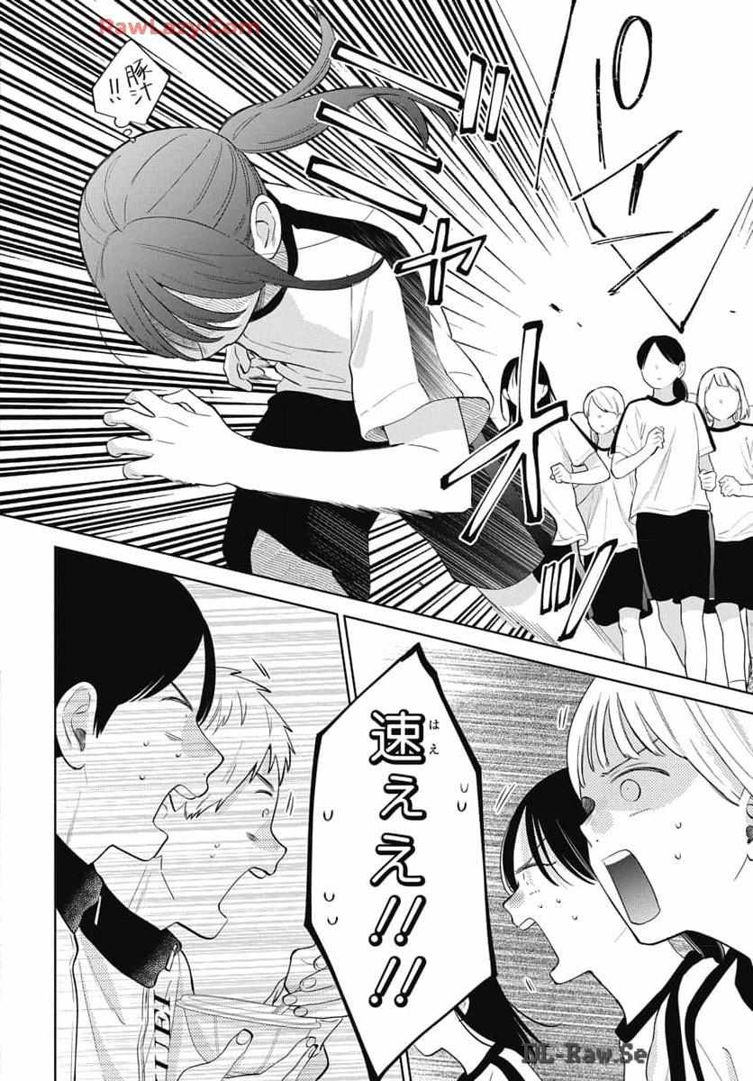 Read Noraneko to Ookami chapter 21 image 30 on Lezhin