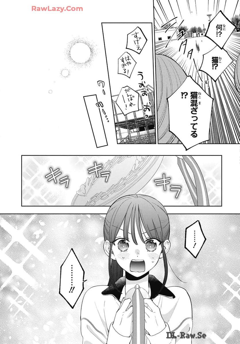 Read Noraneko to Ookami chapter 21 image 31 on Lezhin
