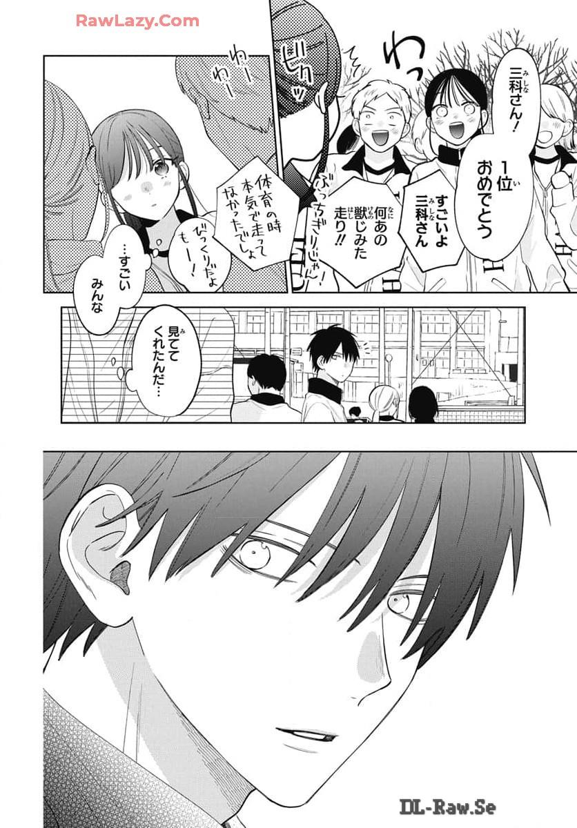 Read Noraneko to Ookami chapter 21 image 32 on Lezhin