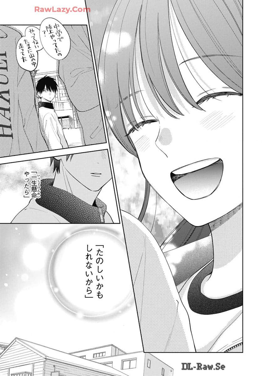 Read Noraneko to Ookami chapter 21 image 33 on Lezhin