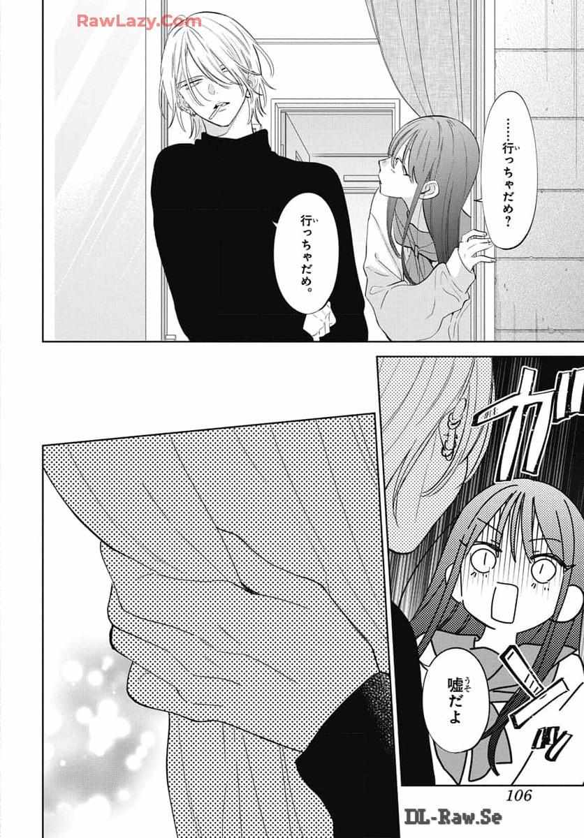 Read Noraneko to Ookami chapter 21 image 36 on Lezhin