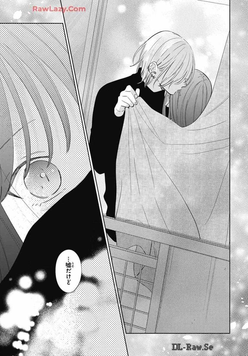 Read Noraneko to Ookami chapter 21 image 37 on Lezhin