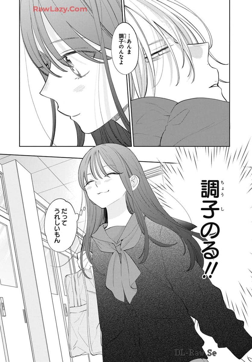 Read Noraneko to Ookami chapter 21 image 4 on Lezhin