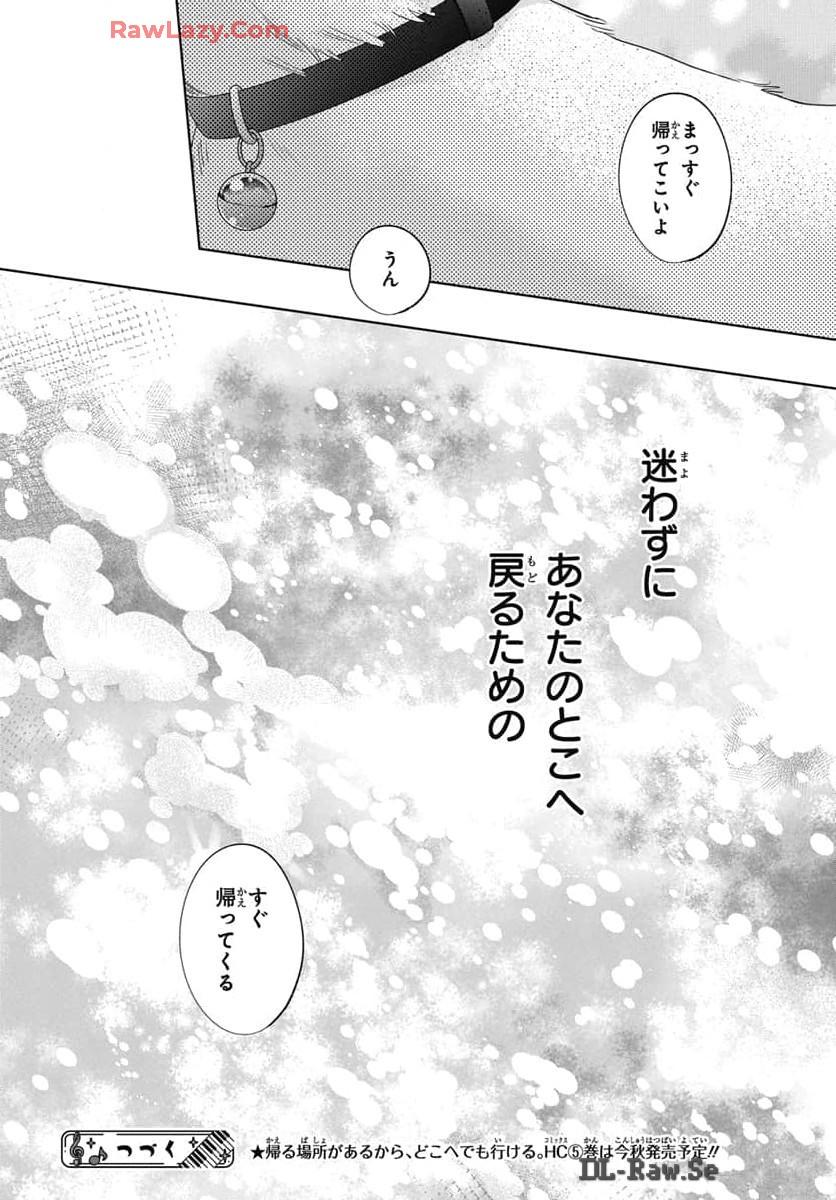 Read Noraneko to Ookami chapter 21 image 40 on Lezhin