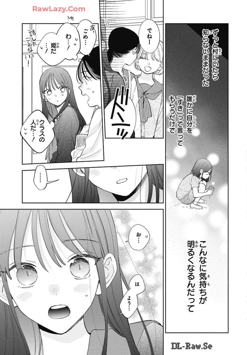 Read Noraneko to Ookami chapter 21 image 5 on Lezhin