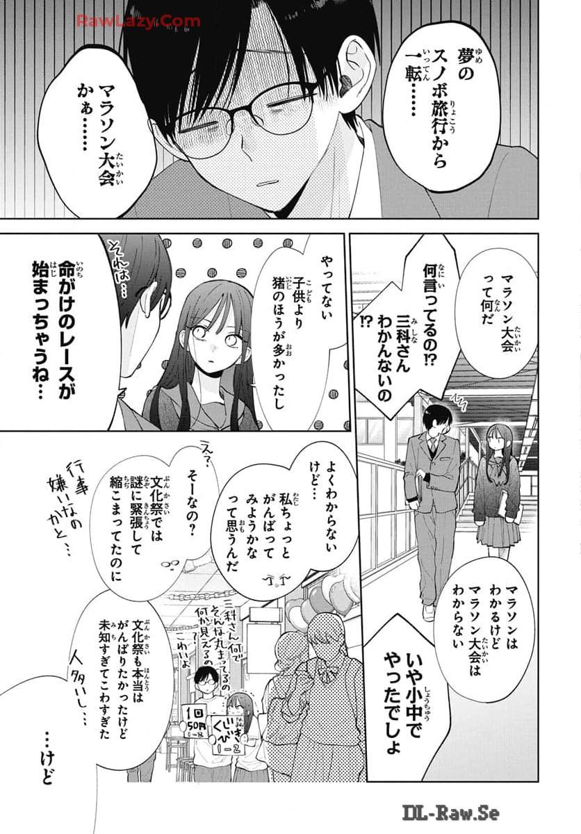 Read Noraneko to Ookami chapter 21 image 7 on Lezhin