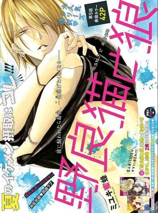 Read Noraneko to Ookami chapter 3 image 4 on Lezhin