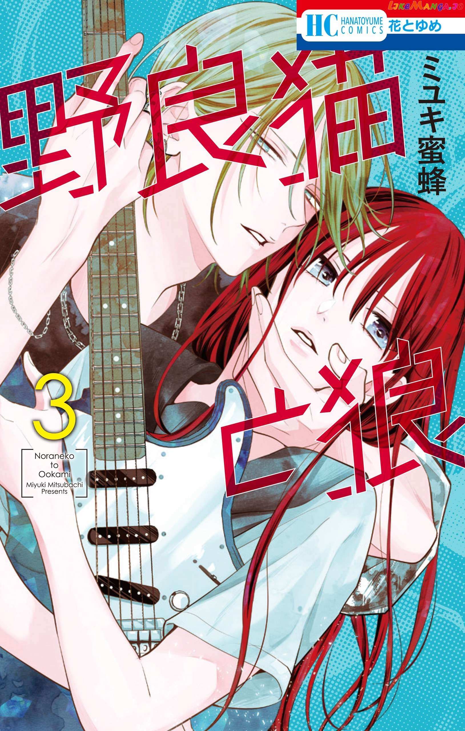 Read Noraneko to Ookami chapter 9 image 1 on Lezhin