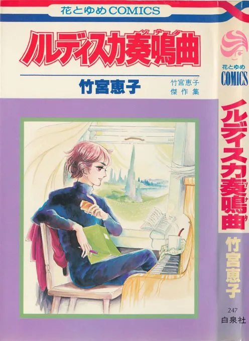 Read Nordiska Sonata chapter 2 image 1 on Lezhin
