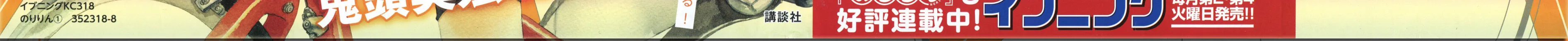 Read Noririn chapter 1 image 1 on Lezhin