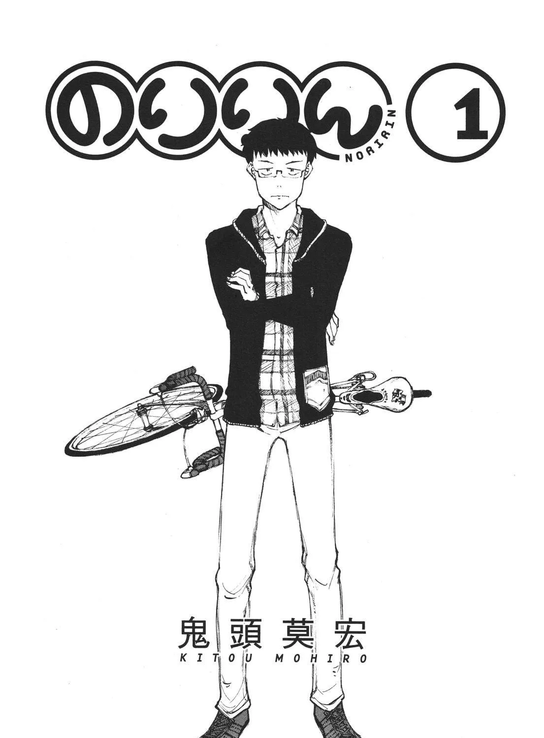 Read Noririn chapter 1 image 8 on Lezhin