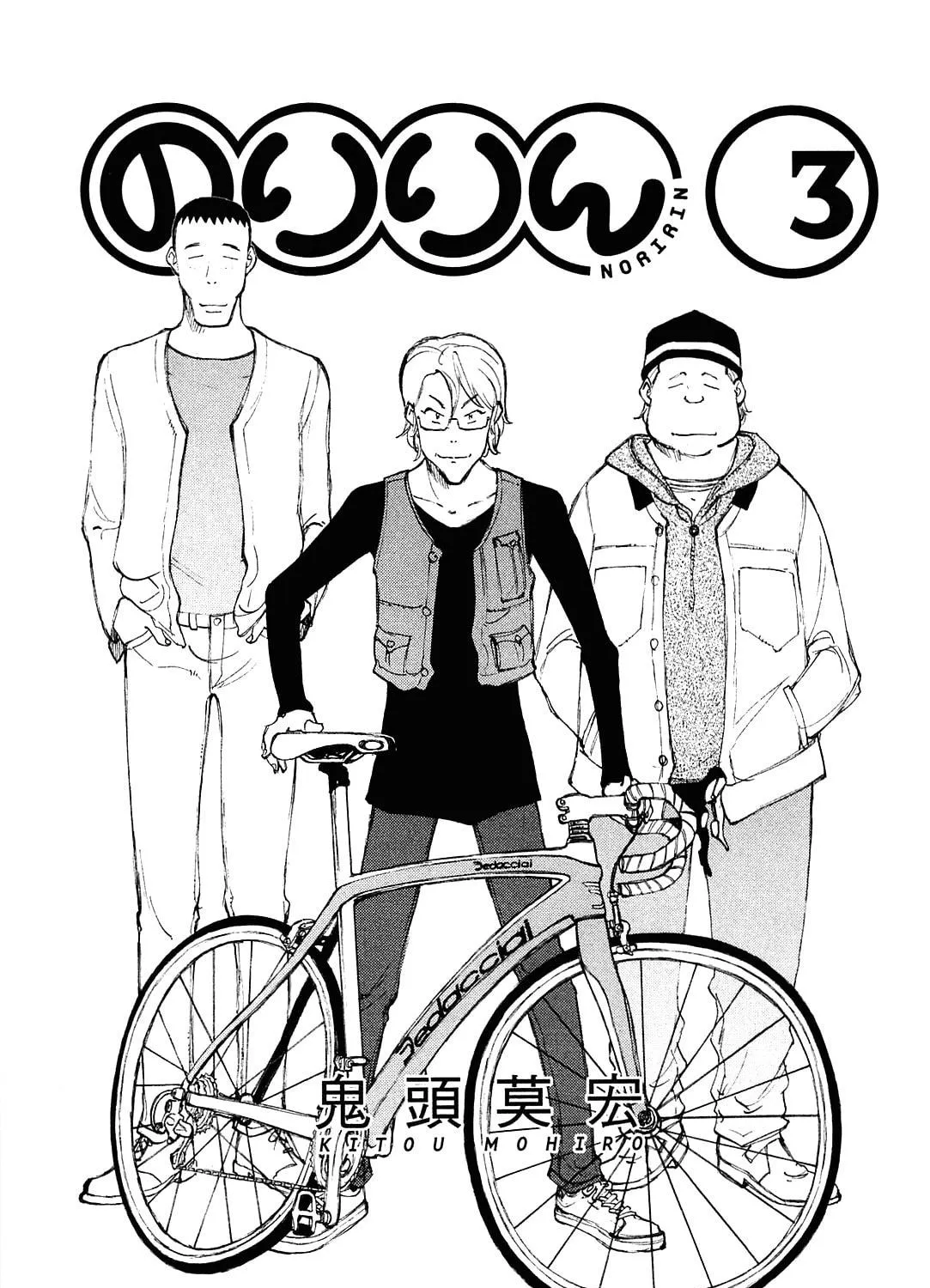 Noririn Chapter 17 page 8 - 