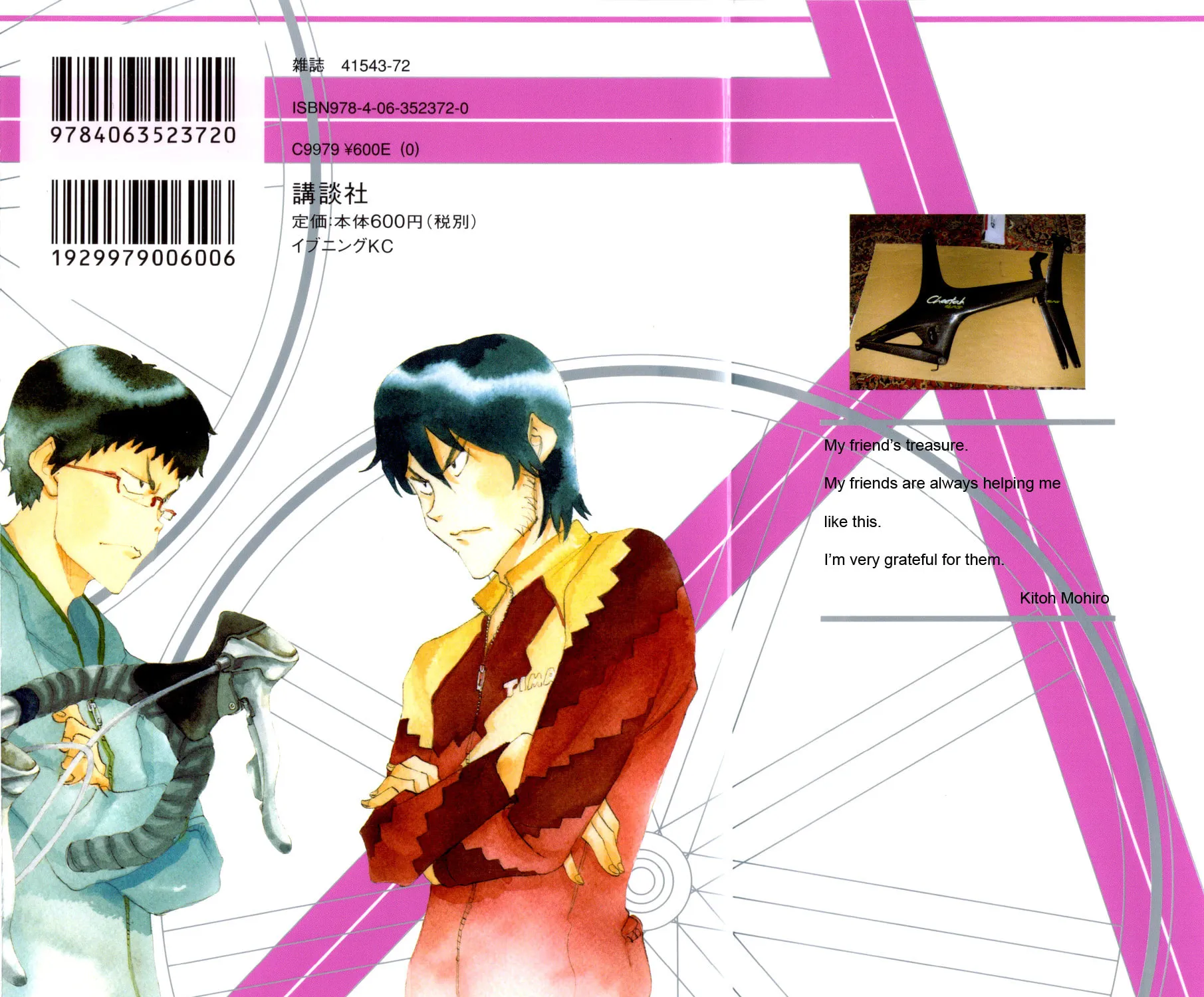 Noririn Chapter 24 page 57 - 