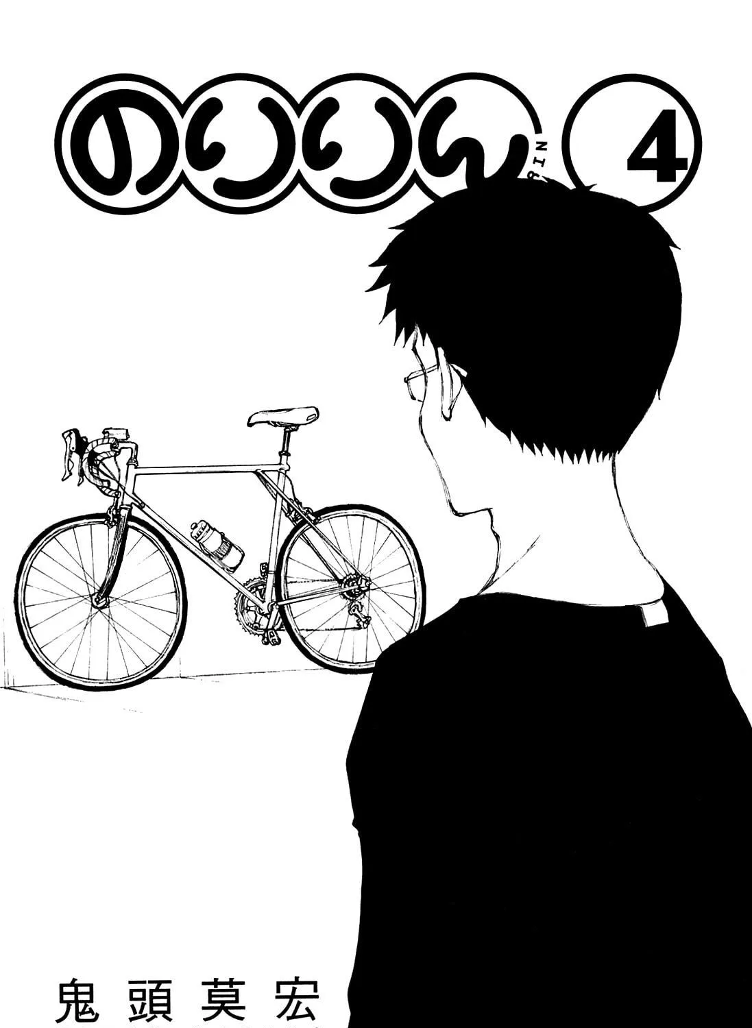 Noririn Chapter 25 page 8 - 