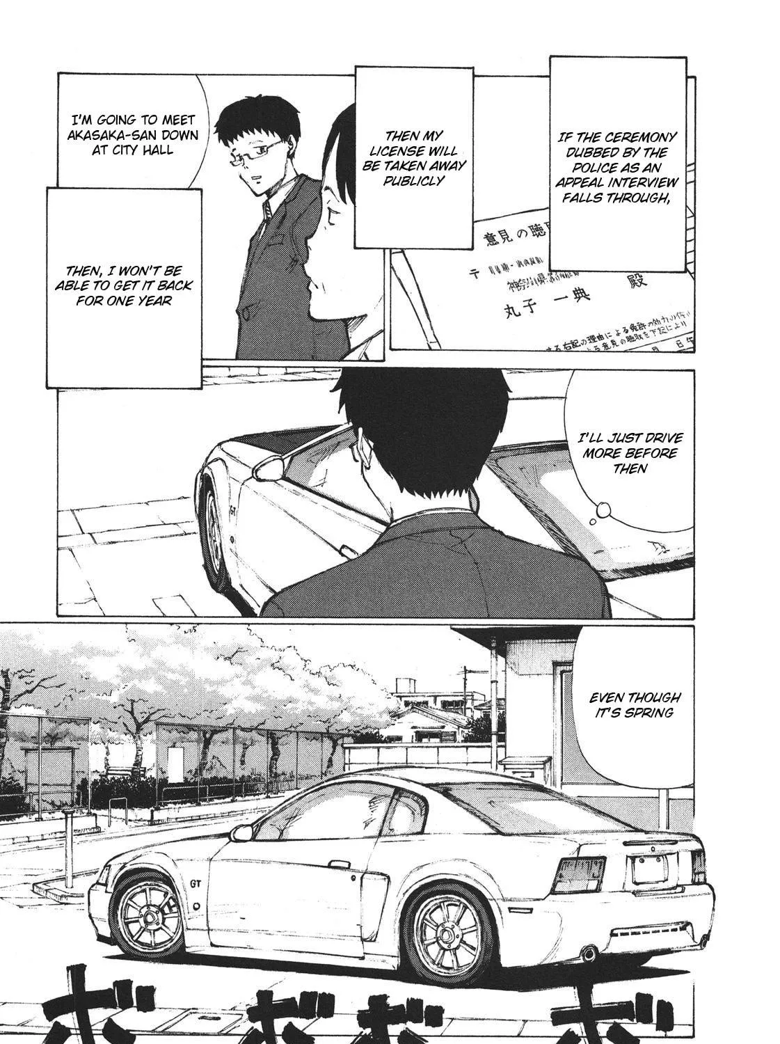 Read Noririn chapter 6 image 8 on Lezhin