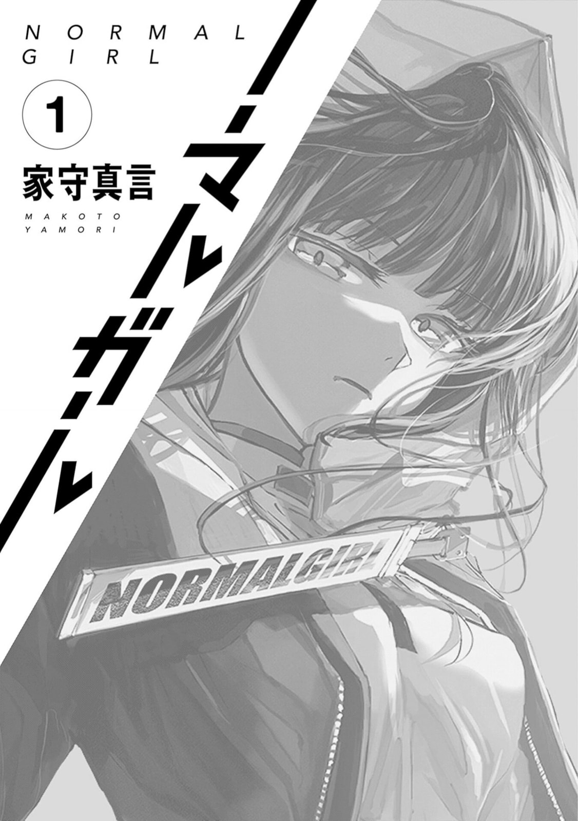 Read Normal Girl chapter 1 image 2 on Lezhin
