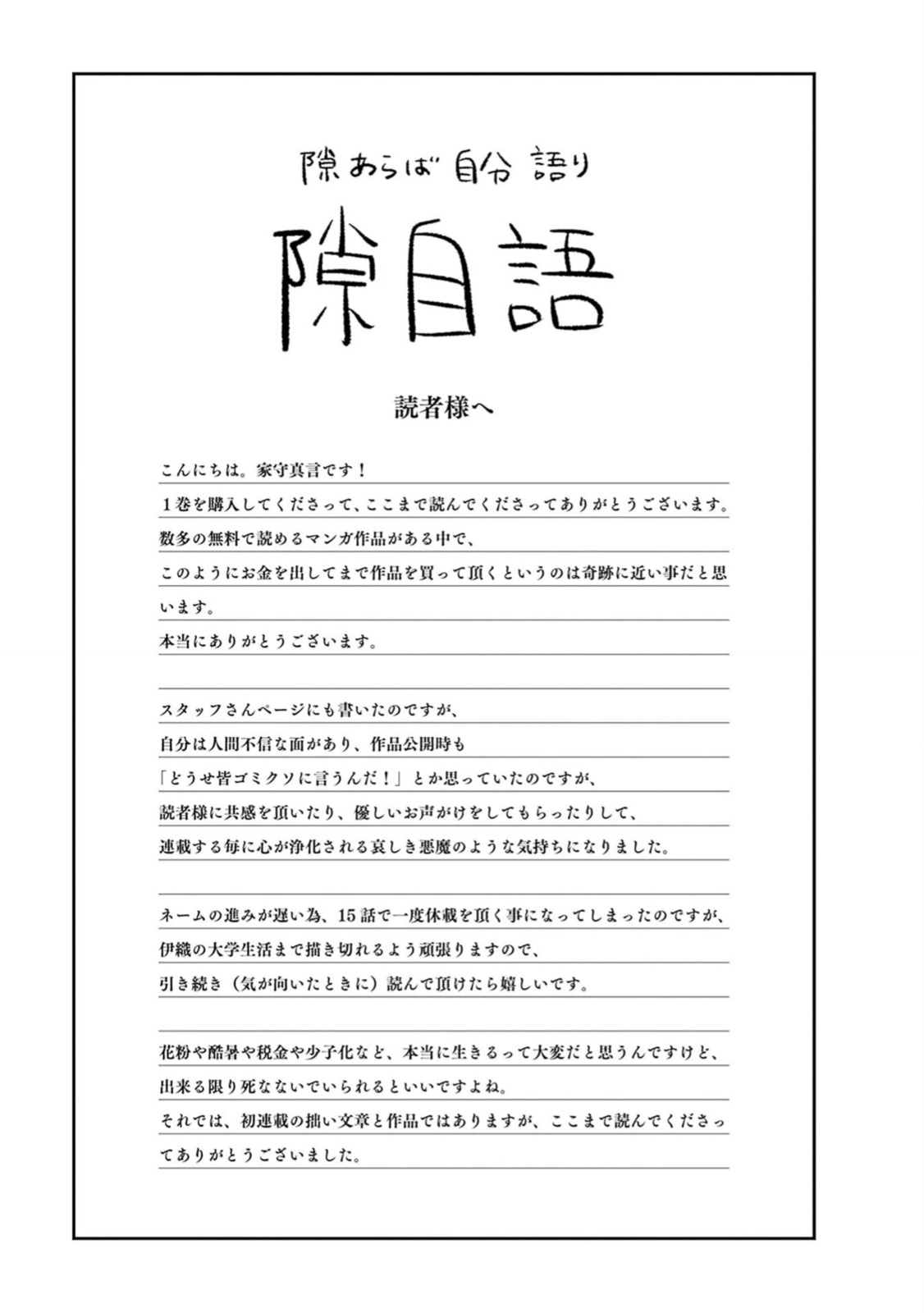 Read Normal Girl chapter 8.5 image 2 on Lezhin