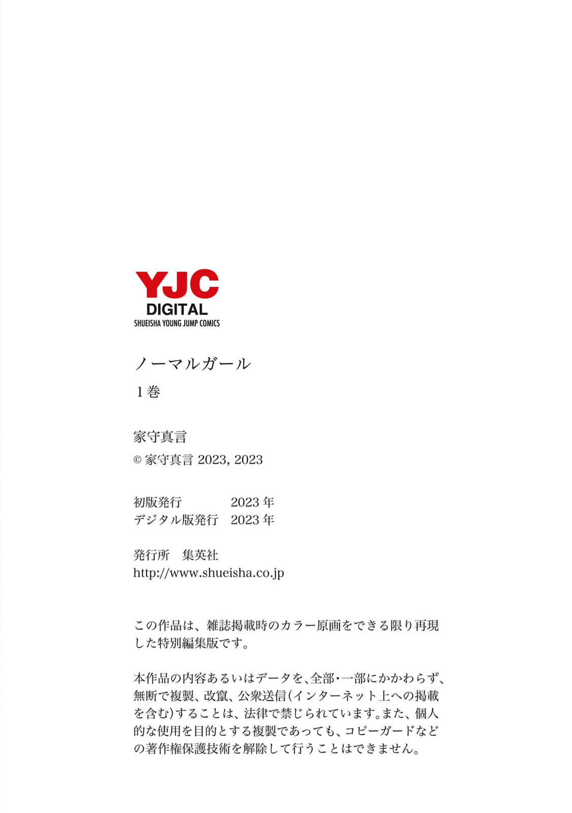 Read Normal Girl chapter 8.5 image 6 on Lezhin