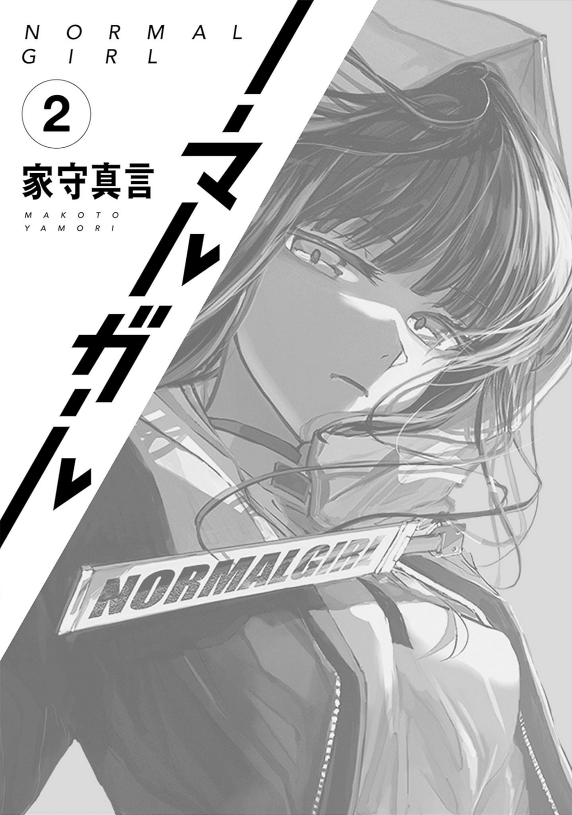Read Normal Girl chapter 9 image 2 on Lezhin