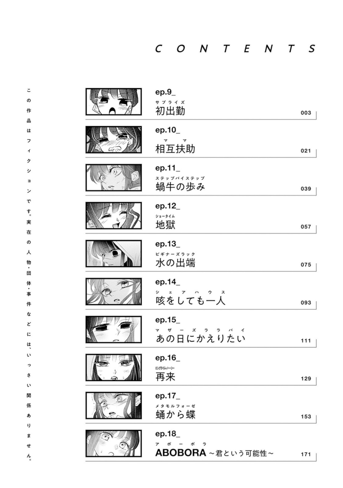 Read Normal Girl chapter 9 image 3 on Lezhin