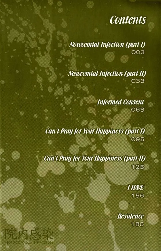 Read Nosocomial Infection chapter 1 image 12 on Lezhin