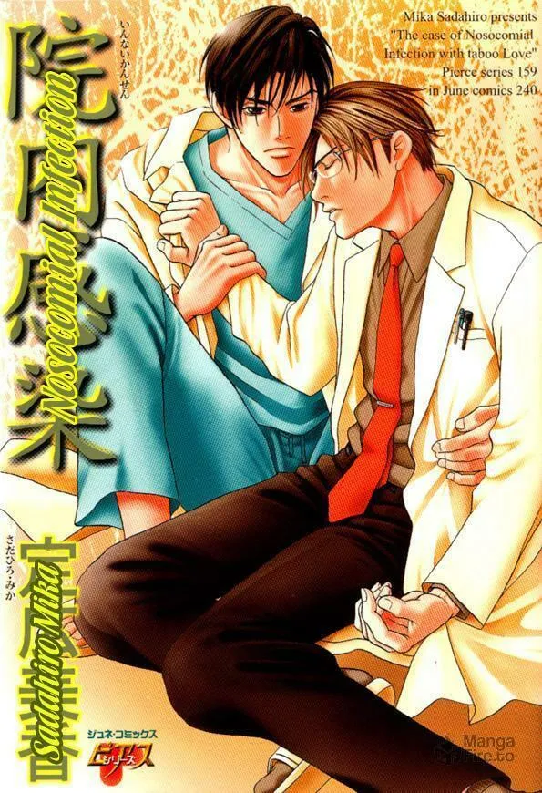 Read Nosocomial Infection chapter 1 image 8 on Lezhin
