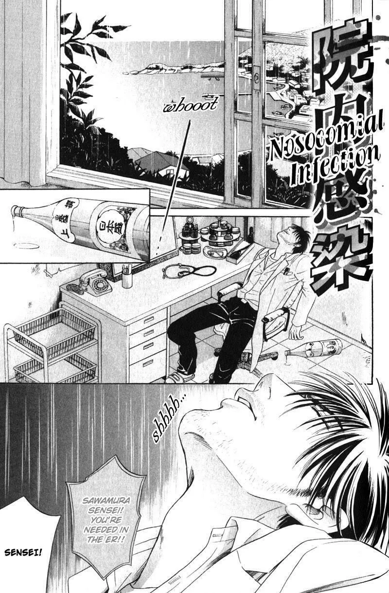 Read Nosocomial Infection chapter 2 image 6 on Lezhin