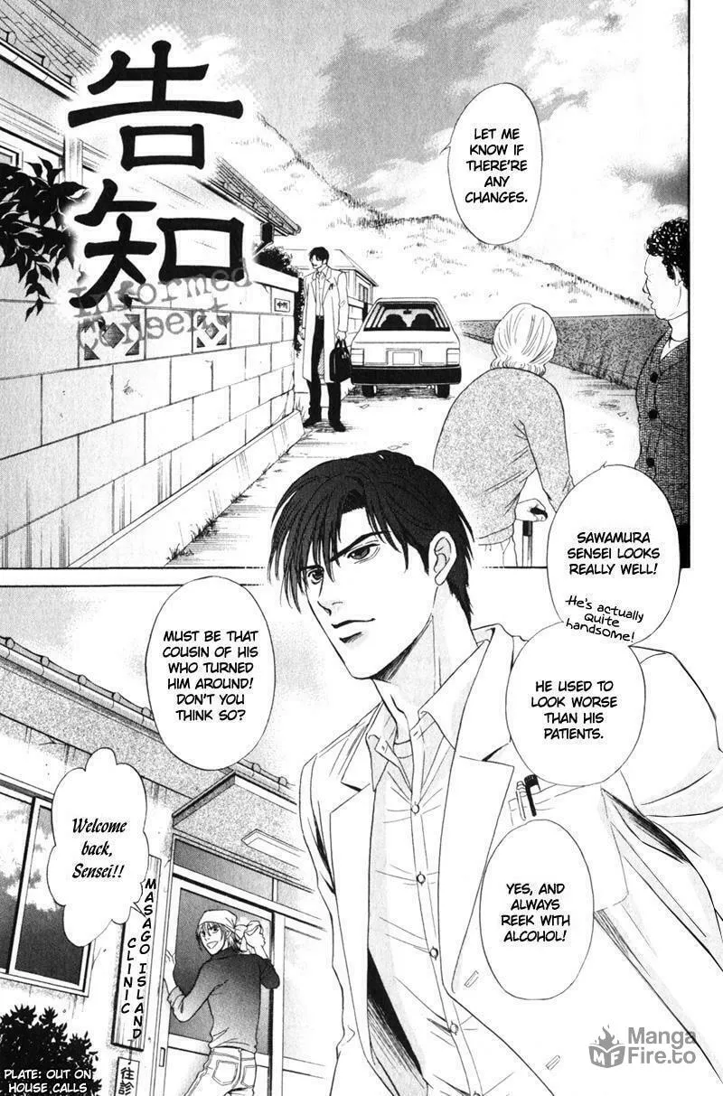 Read Nosocomial Infection chapter 3 image 5 on Lezhin