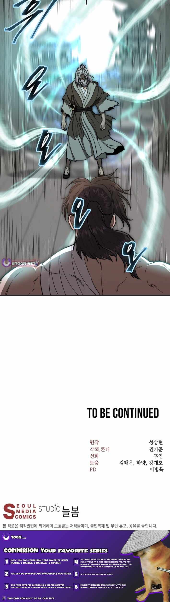 Read Nostalgic Warrior chapter 113 image 12 on Lezhin