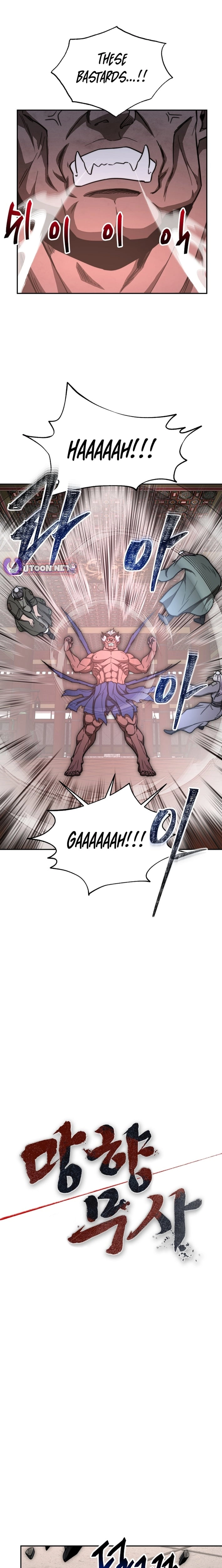 Read Nostalgic Warrior chapter 124 image 5 on Lezhin