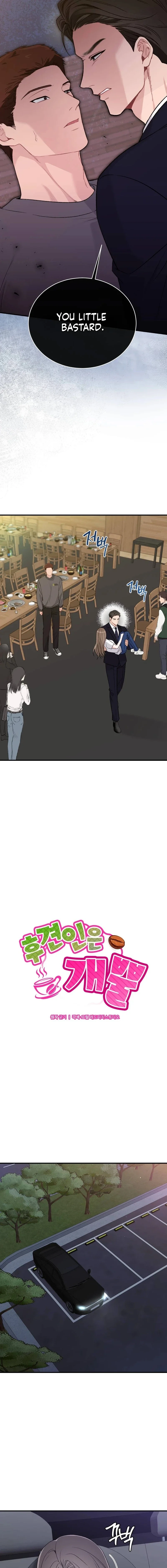 Read Not a Guardian at All chapter 10 image 4 on Lezhin