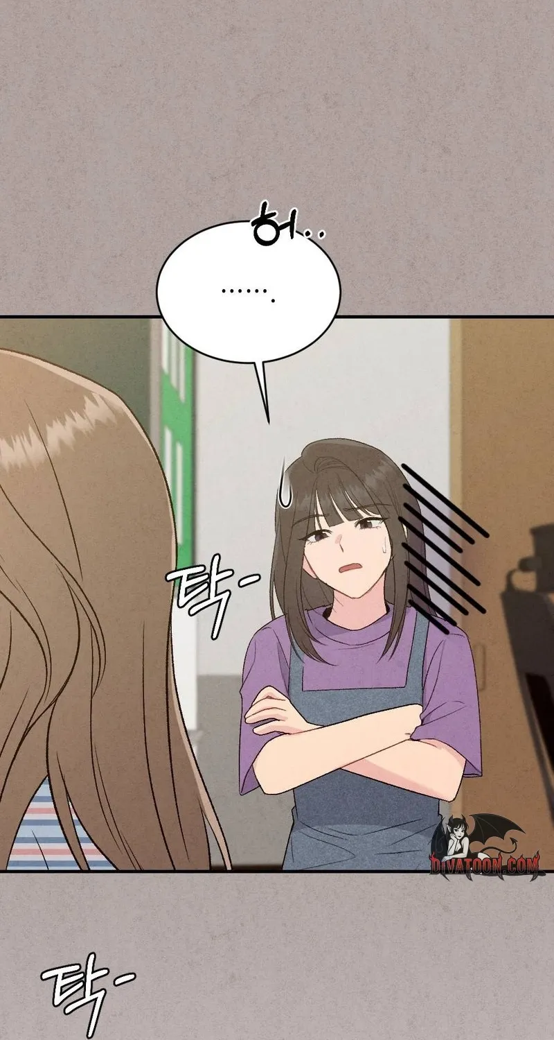 Read Not a Guardian at All chapter 2 image 76 on Lezhin