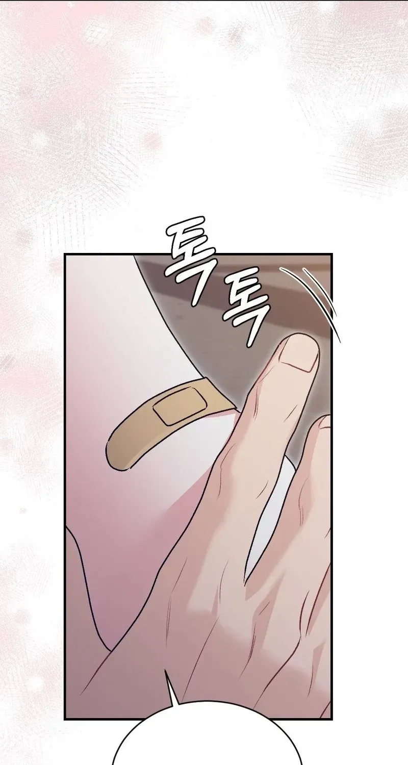 Read Not a Guardian at All chapter 5 image 110 on Lezhin