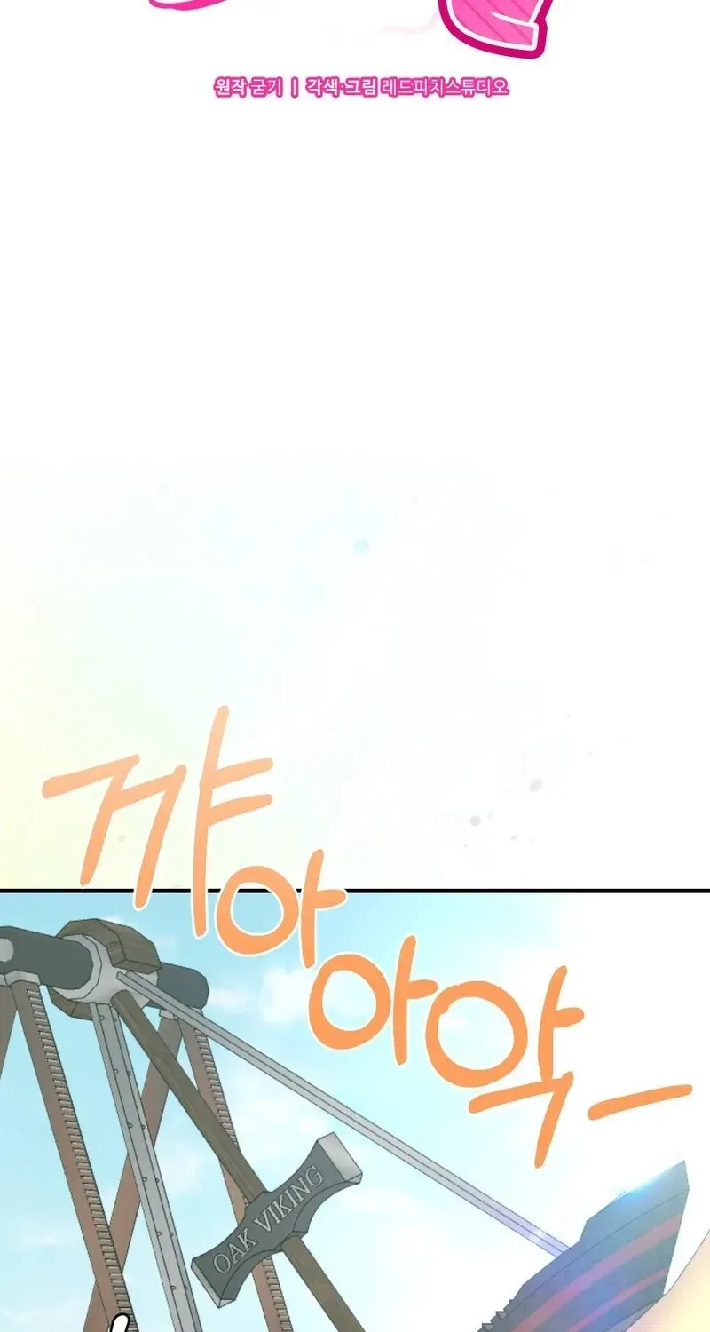 Read Not a Guardian at All chapter 5 image 25 on Lezhin