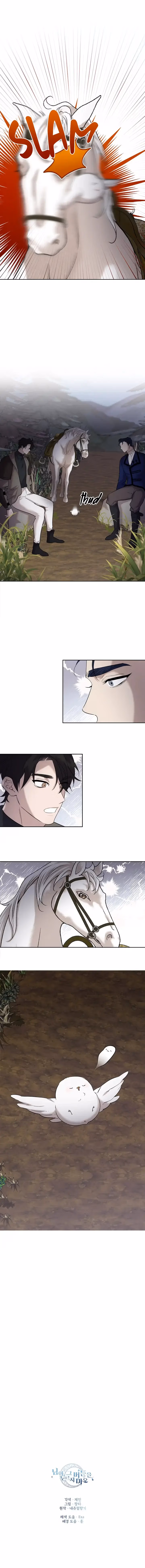 Read Not a Peep! chapter 10 image 29 on Lezhin