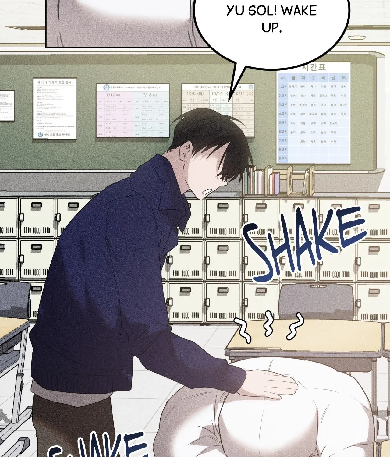 Read Not a Peep! chapter 27 image 6 on Lezhin