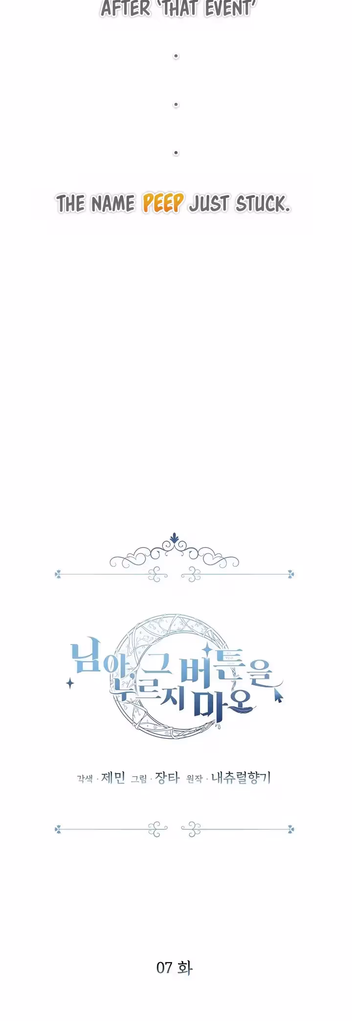Read Not a Peep! chapter 7 image 7 on Lezhin