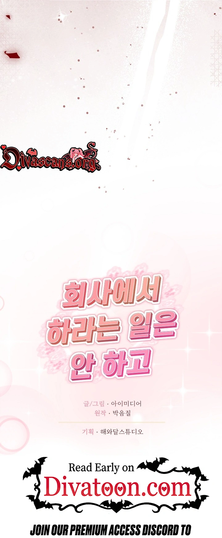Read Not Doing Work at the Office chapter 3 image 52 on Lezhin