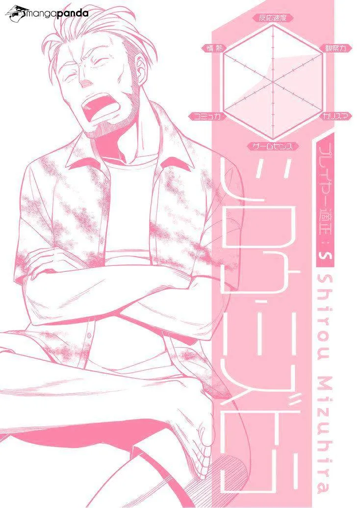 Read Not Lives chapter 20.99 image 37 on Lezhin