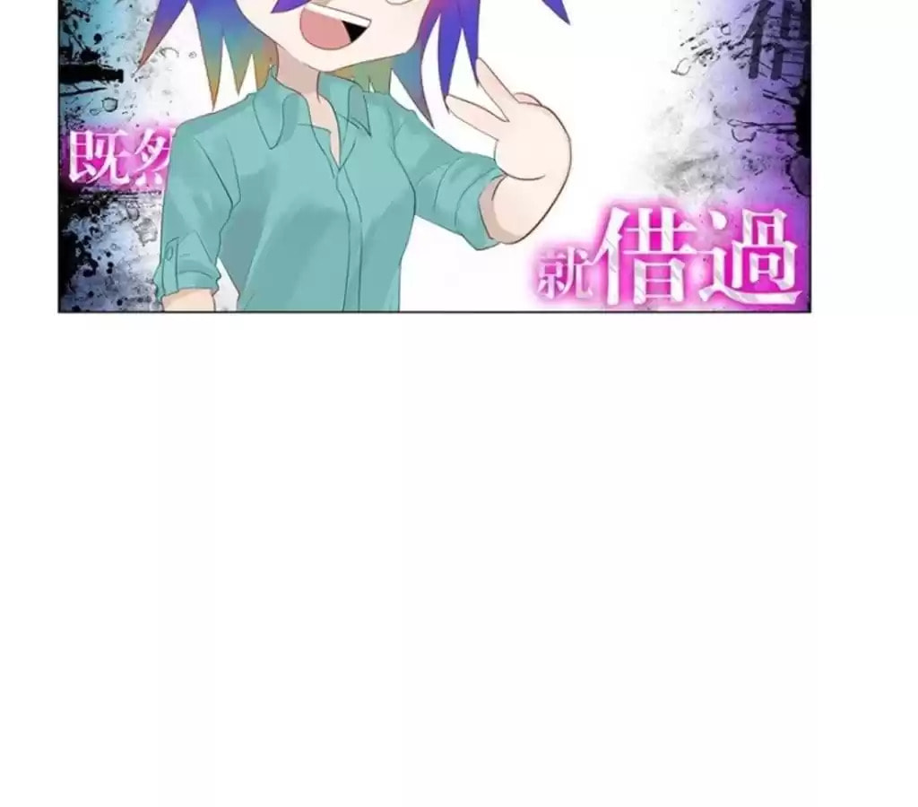 Read Not Marriage Material (Colored) chapter 67 image 46 on Lezhin