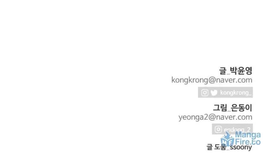 Read Not My Ideal Type chapter 4 image 219 on Lezhin