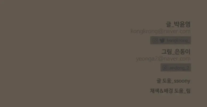 Read Not My Ideal Type chapter 8 image 157 on Lezhin