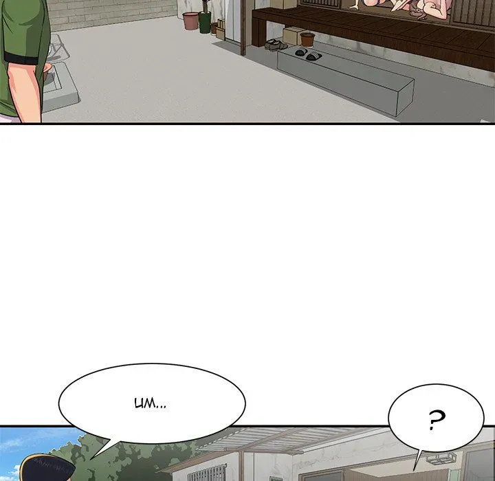 Not One, But Two Chapter 16 page 5 - 