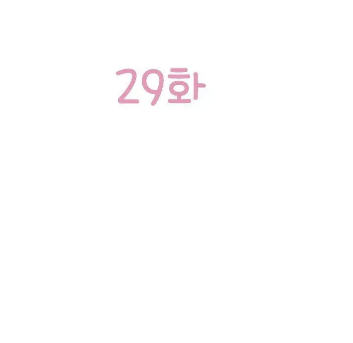 Not One, But Two Chapter 29 page 5 - 