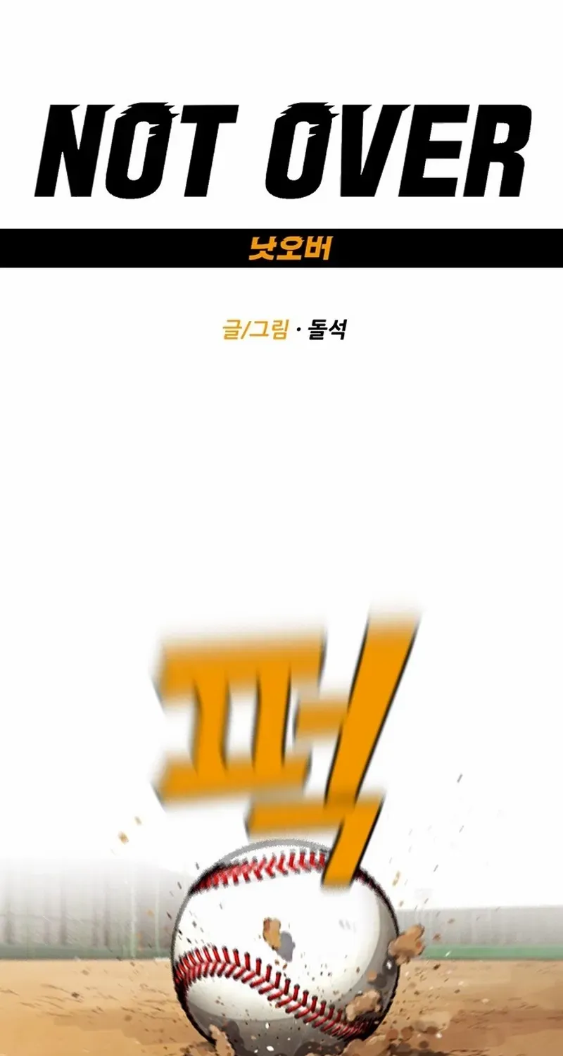 Read Not Over chapter 13 image 4 on Lezhin