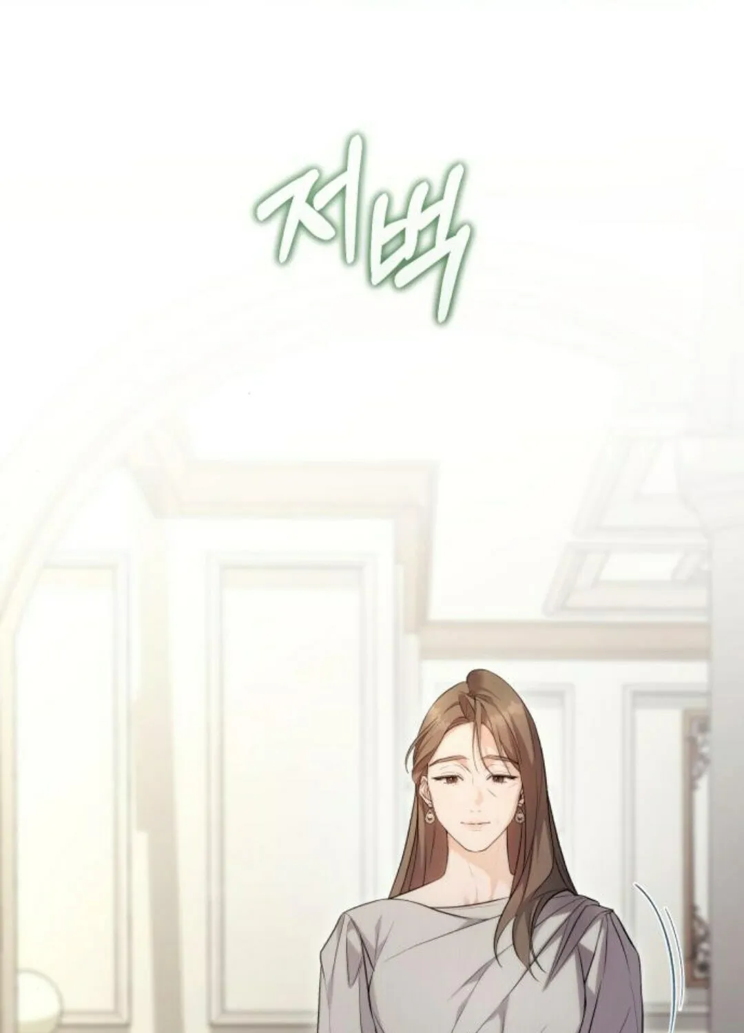 Read Not the First Time chapter 16 image 16 on Lezhin