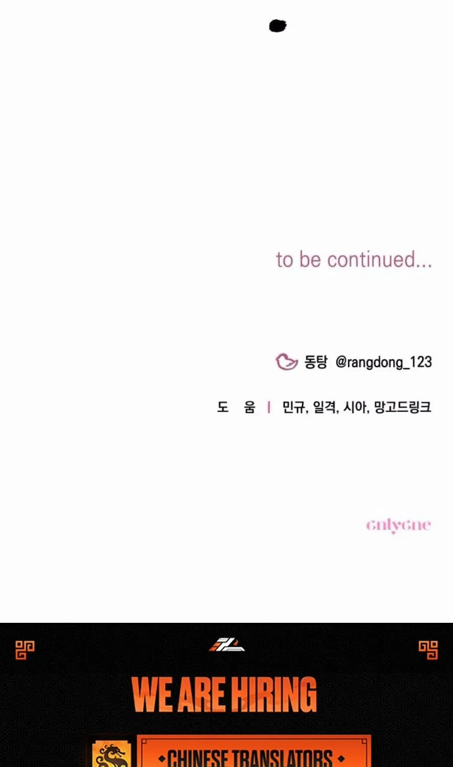 Read Not the First Time chapter 21 image 99 on Lezhin