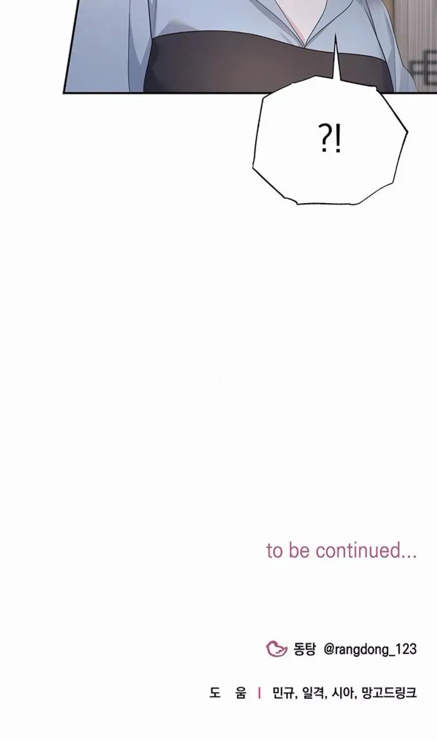 Read Not the First Time chapter 23 image 102 on Lezhin